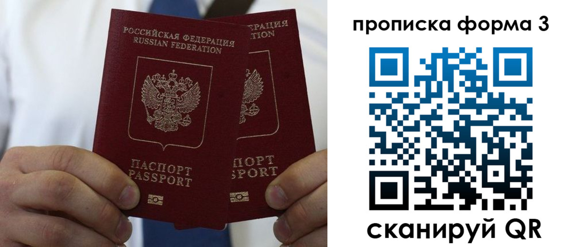 прописка 2025 в Венёве