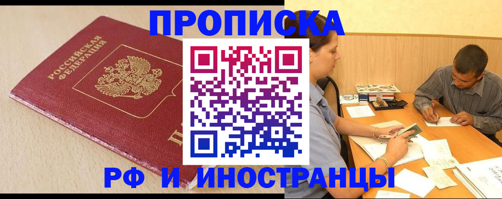 прописка в Венёве