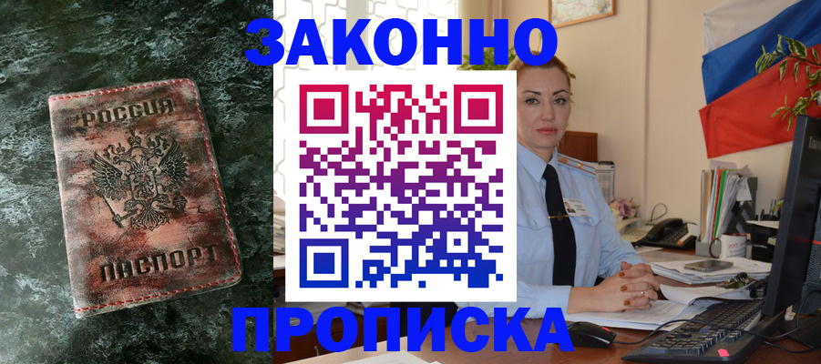 временная регистрация купить в Венёве