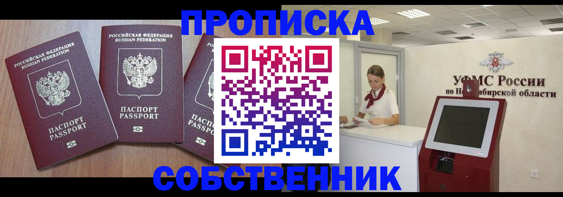 временная регистрация в квартире в Венёве