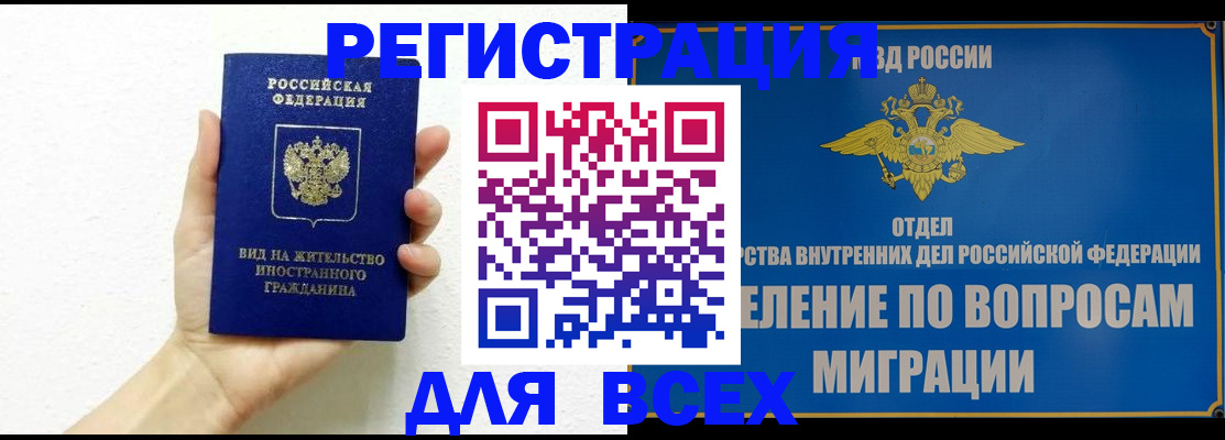 купить прописку в Венёве