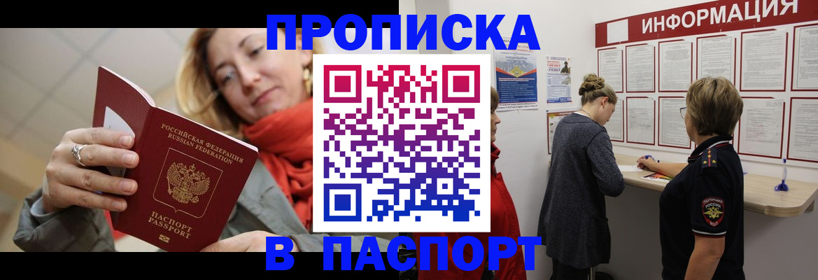 прописка поиск в Венёве