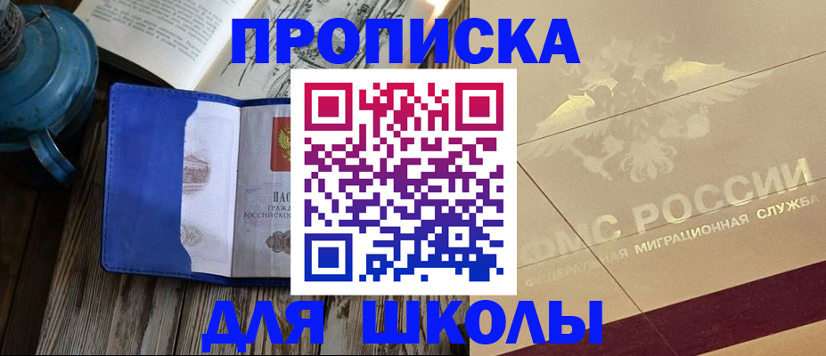 прописка законно в Венёве